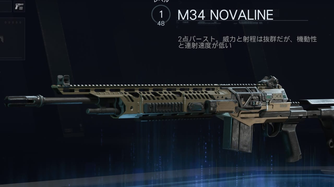 COD BO7のM34 NOVALINE
